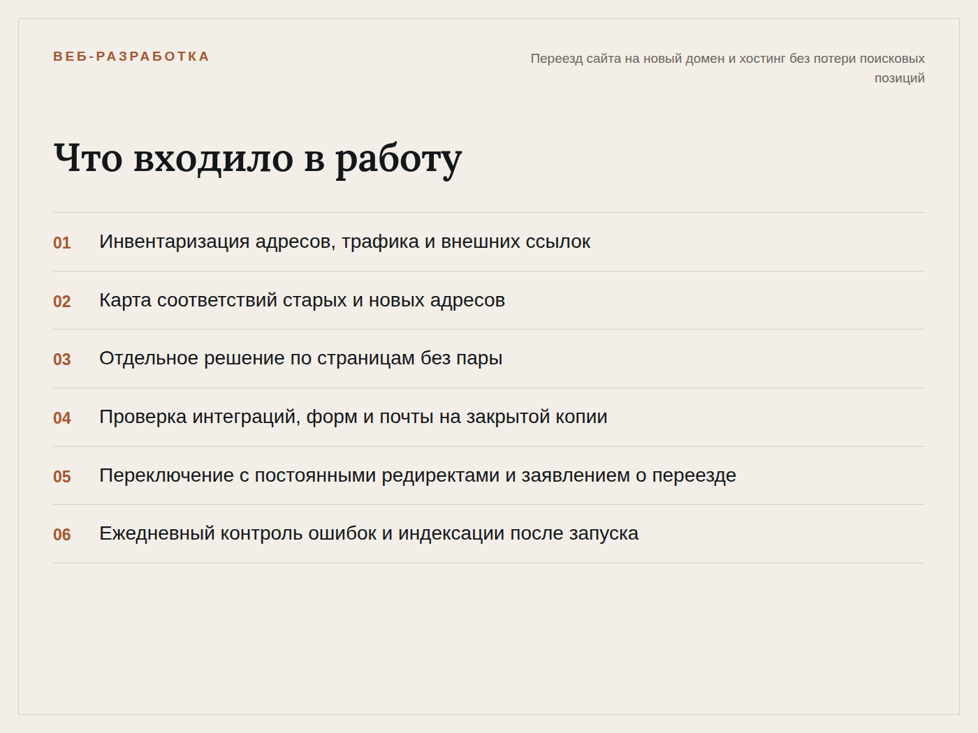 site_migration_works.png