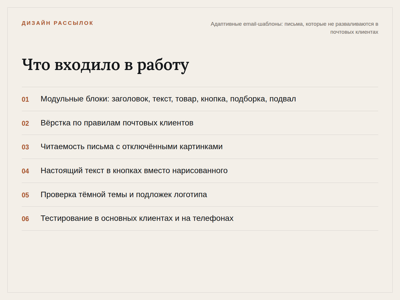 email_templates_works.png