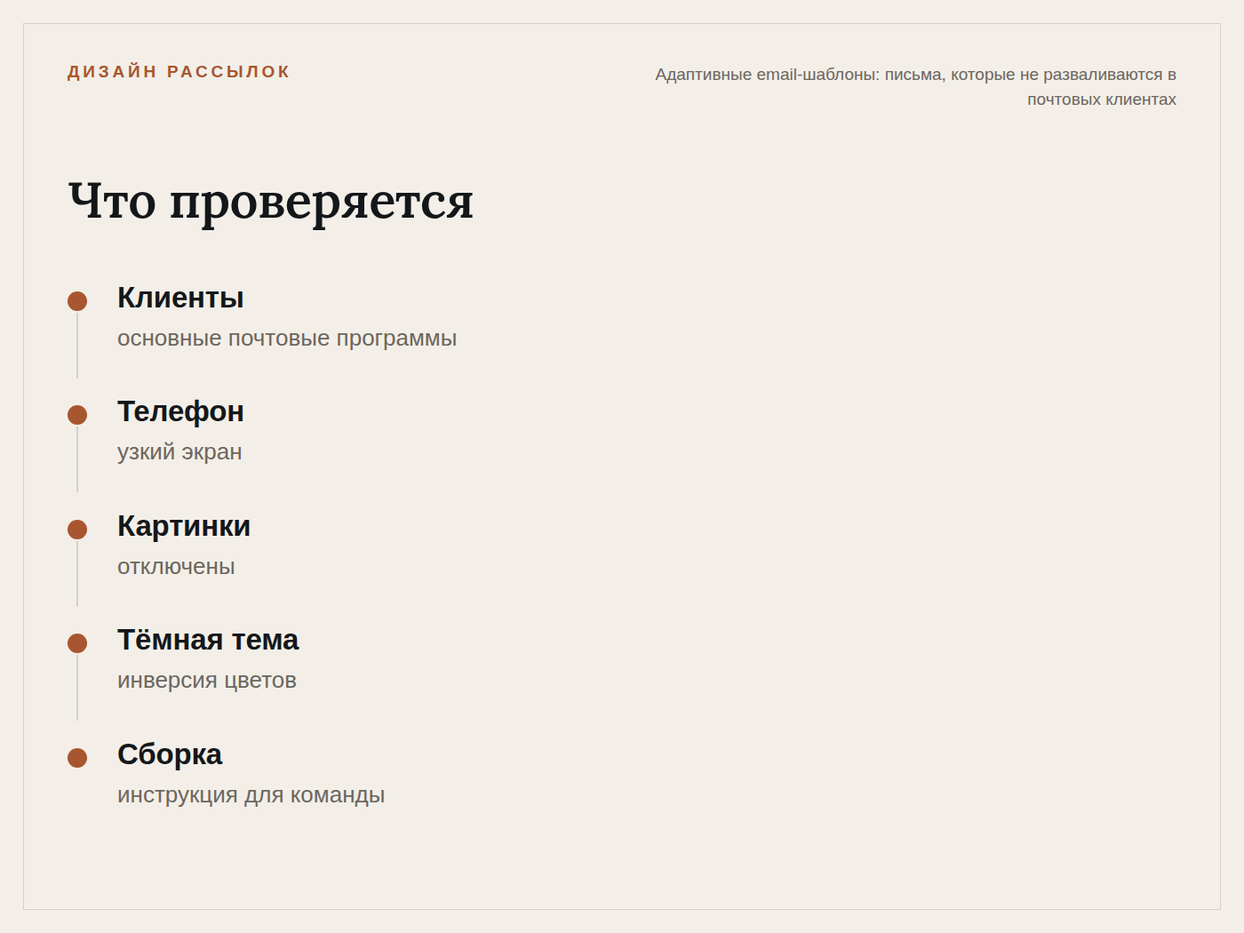 email_templates_flow.png