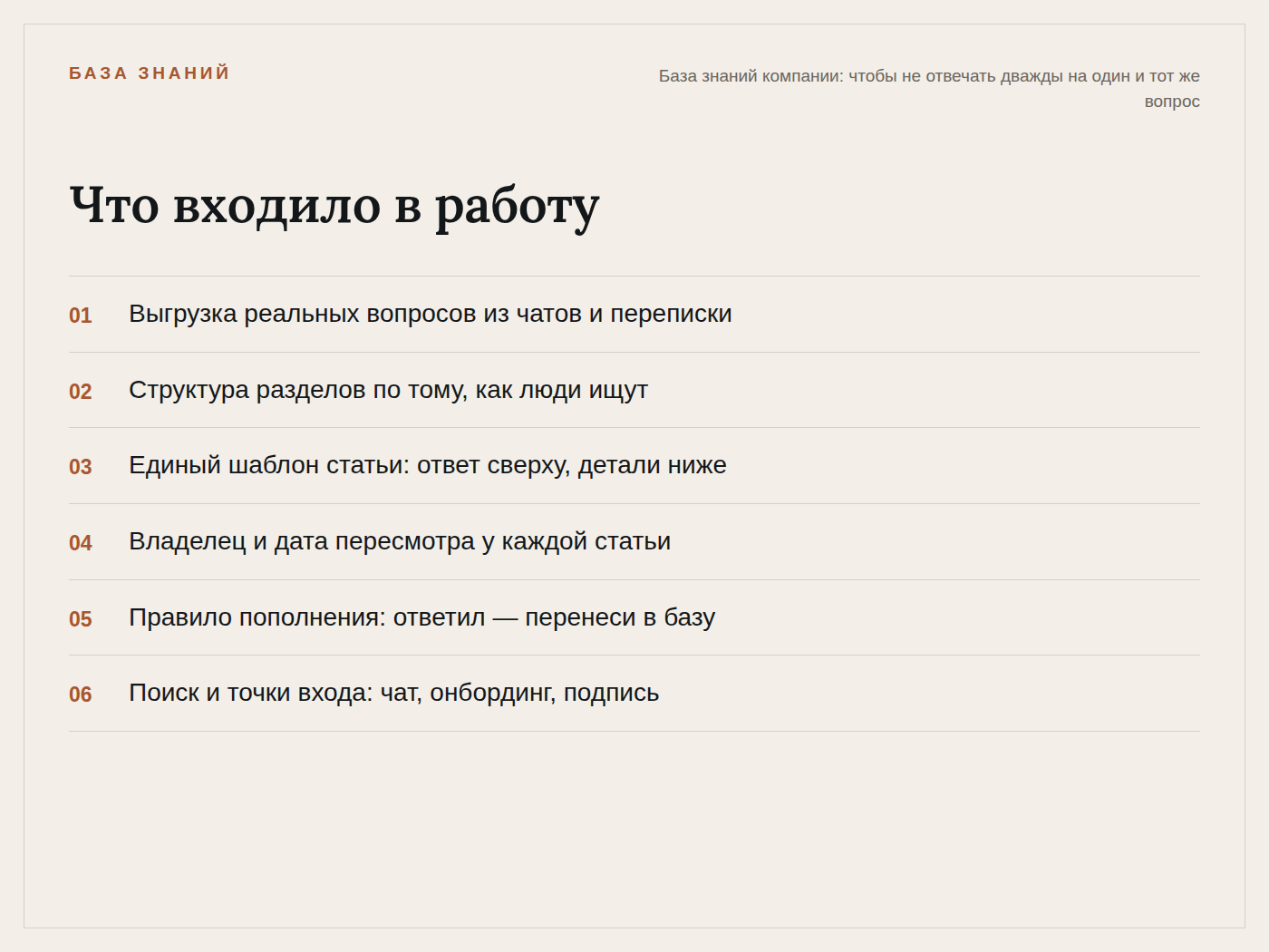 knowledge_base_works.png