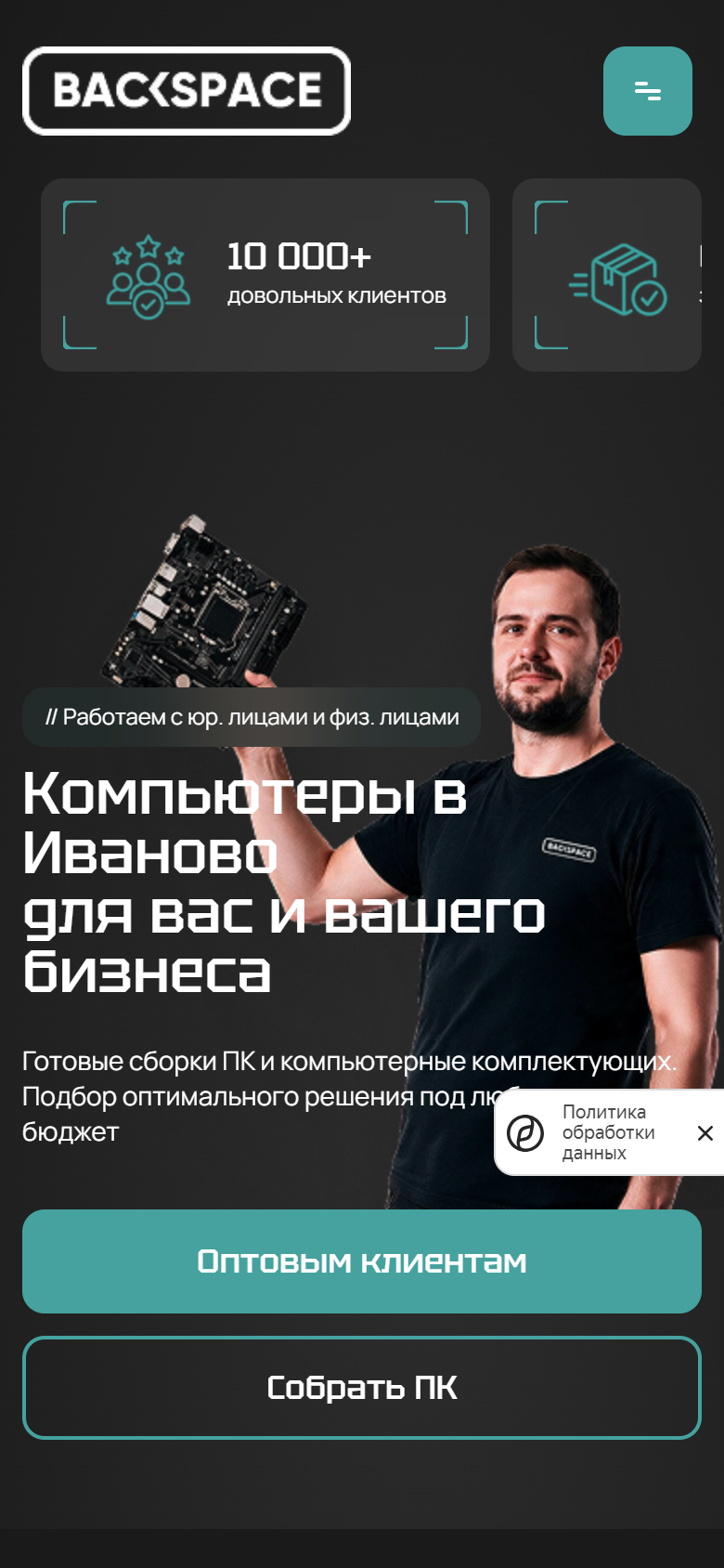 2_телефон.png