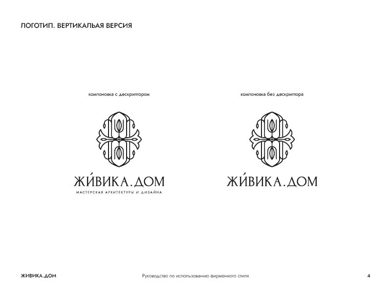 GuideBook_Jivika_Dom4.jpg