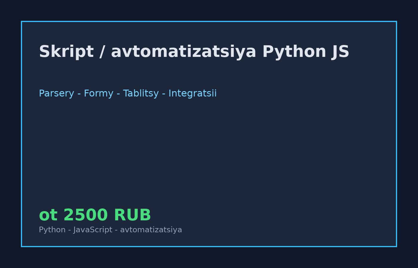 python_automation_service.png