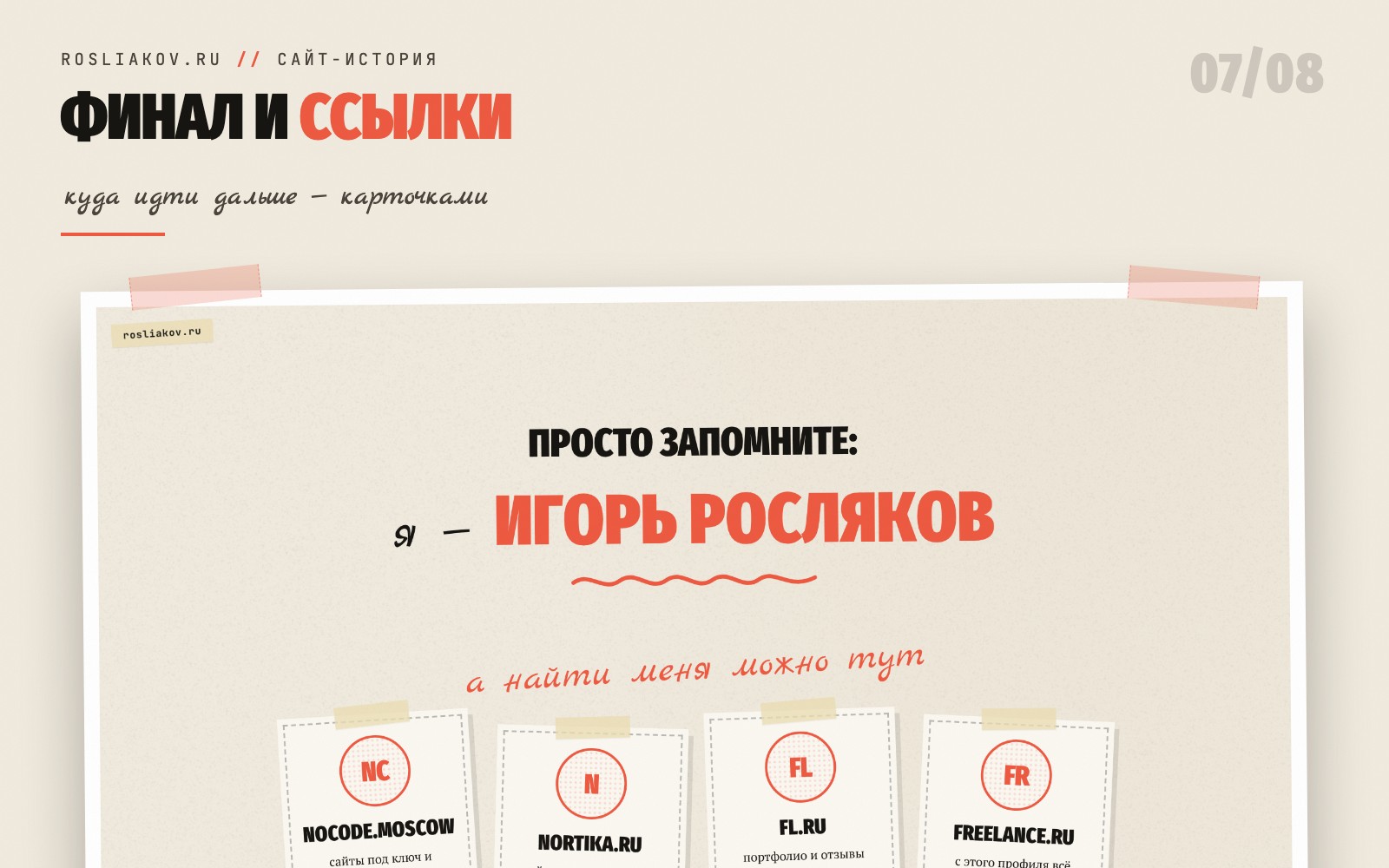slide_07.jpg