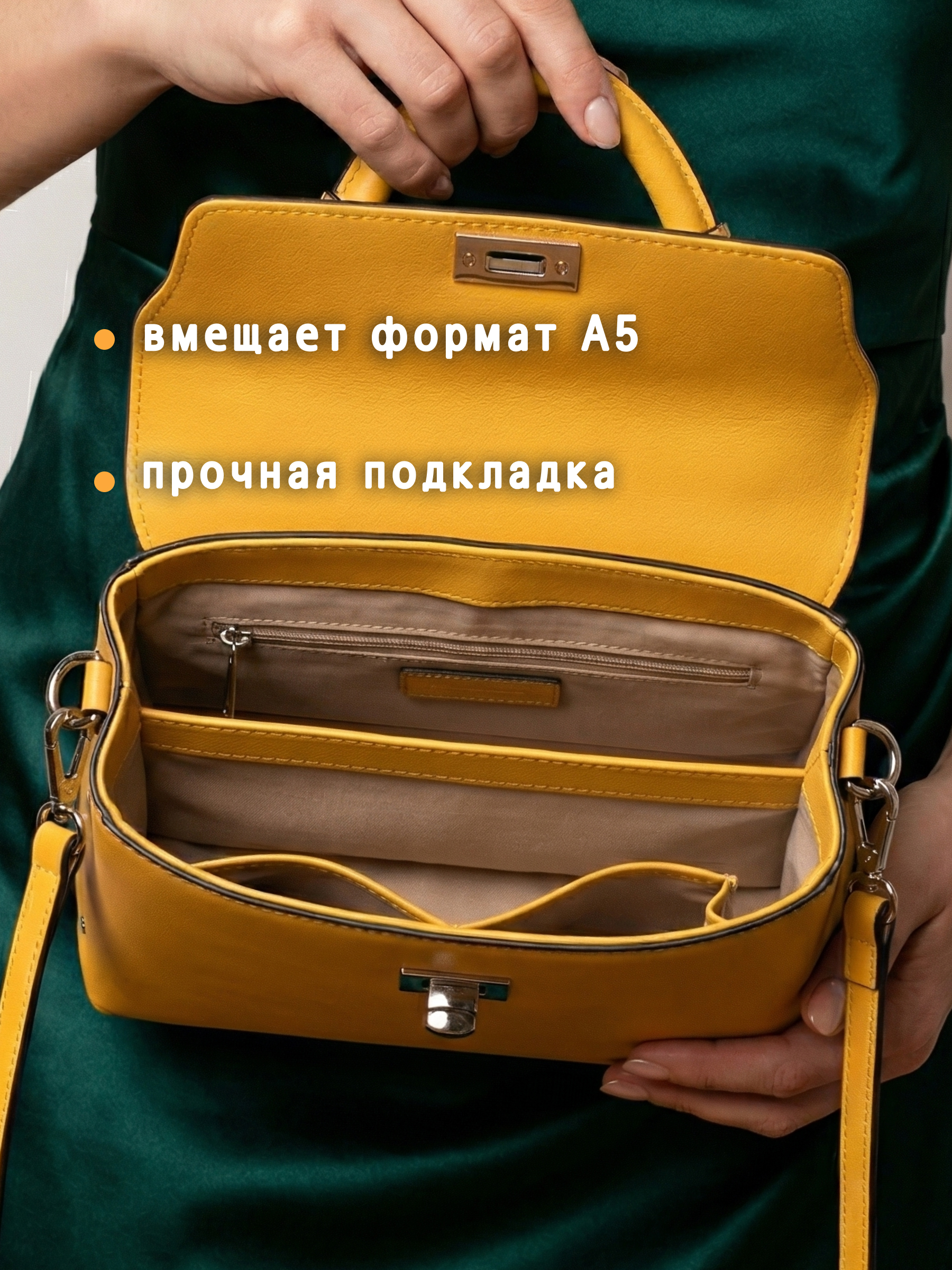 сумка_желтая_1.jpg