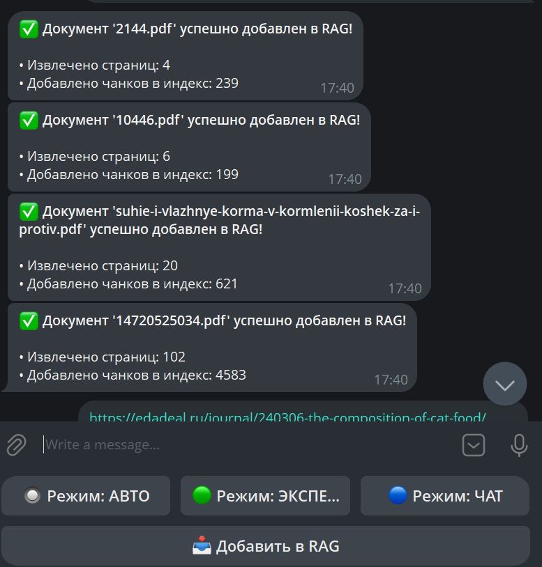 AI-ассистент в Telegram на базе Agentic RAG: экспертные консультации по кормам и рационам животных с защитой от галлюцинаций
