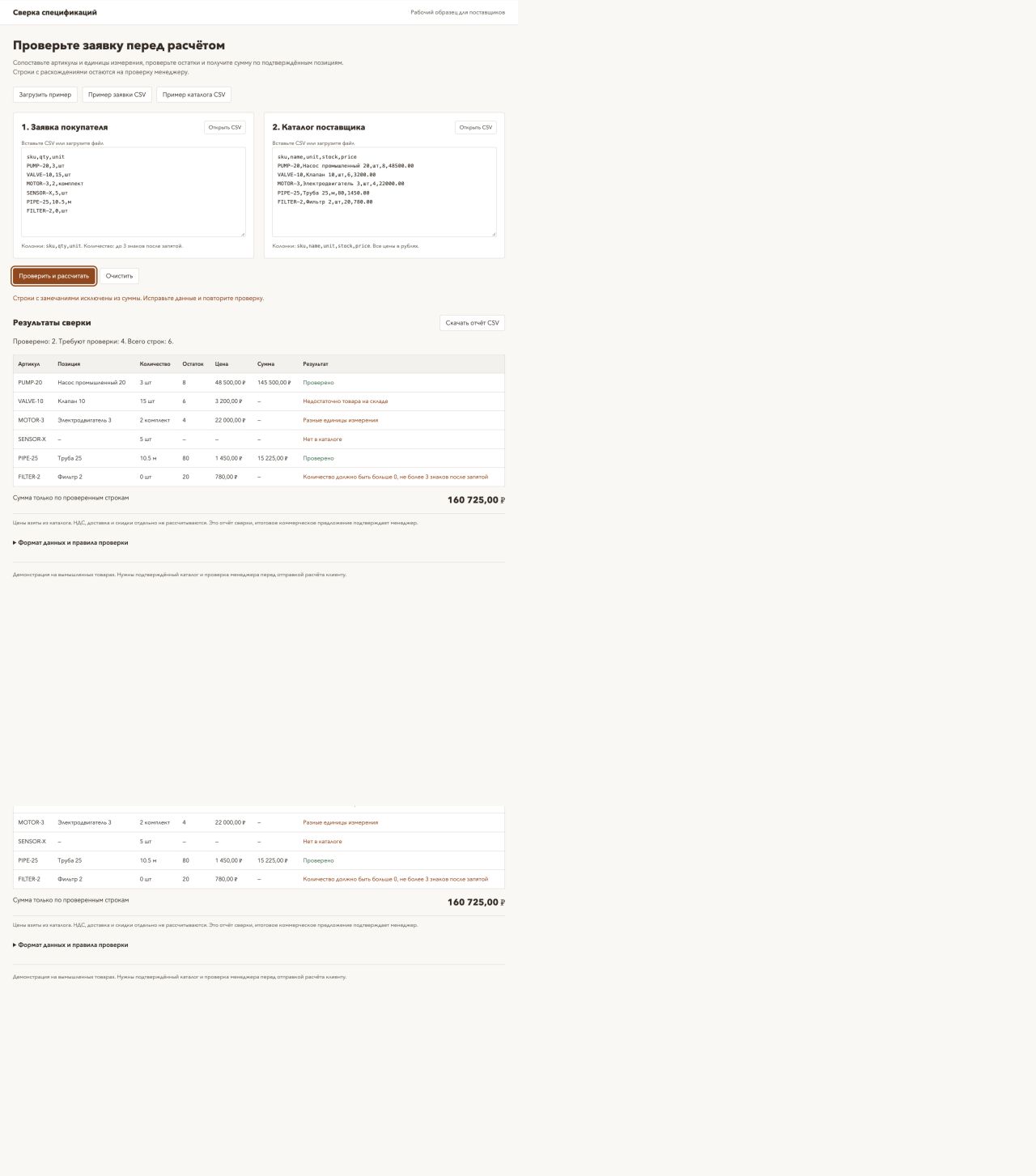 spec_check_portfolio.jpg