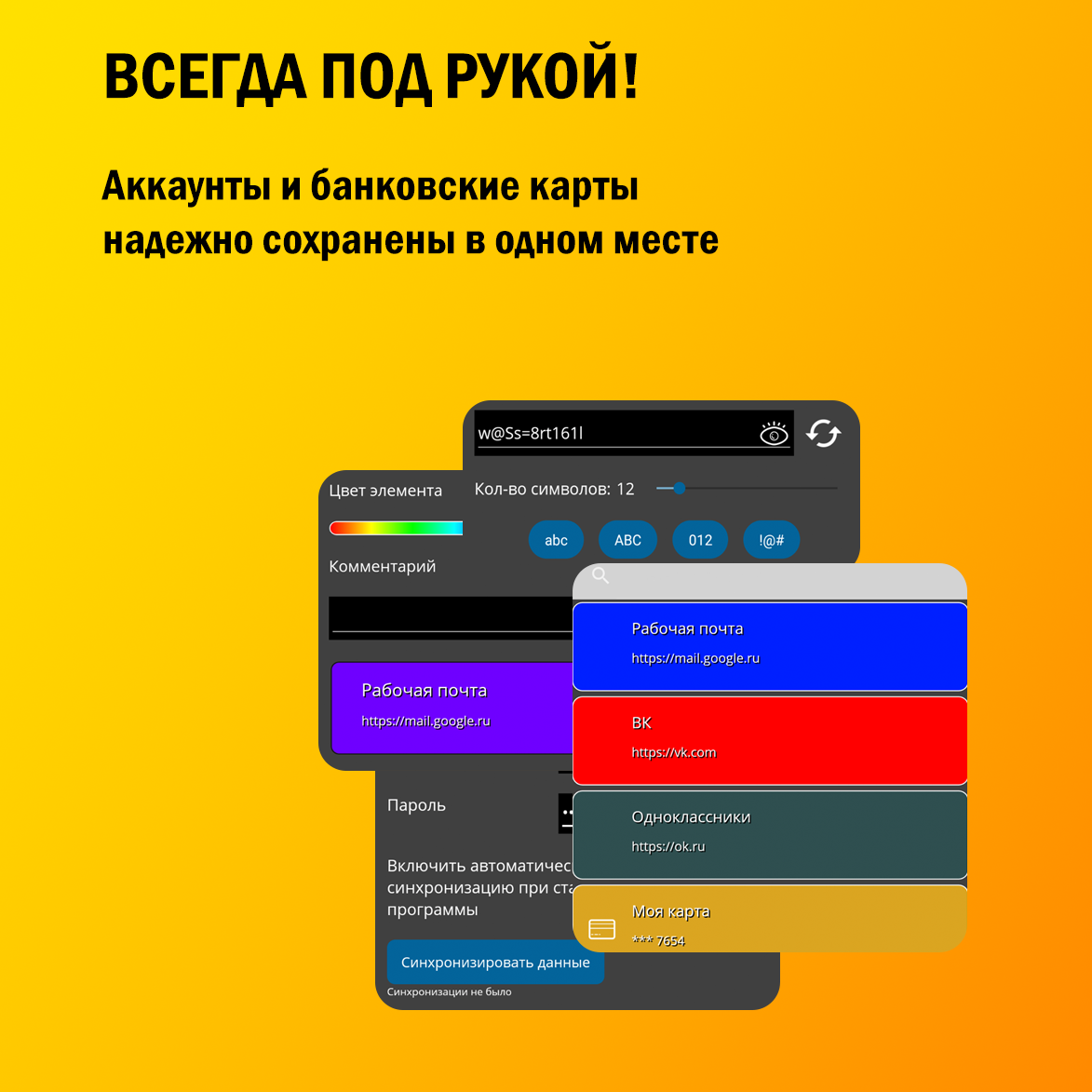 Кроссплатформенный менеджер паролей, документов и 2FA с Zero-Knowledge шифрованием в продакшене (Google Play, RuStore)