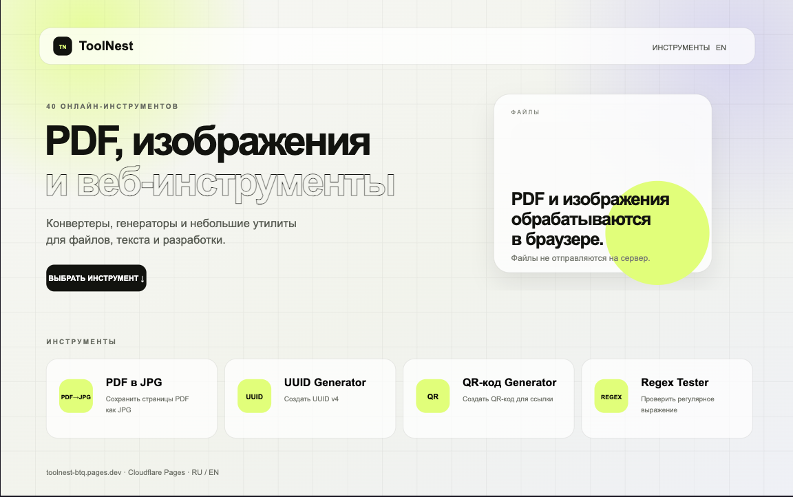 Снимок_экрана_2026_09_27_в_18_37_35.png