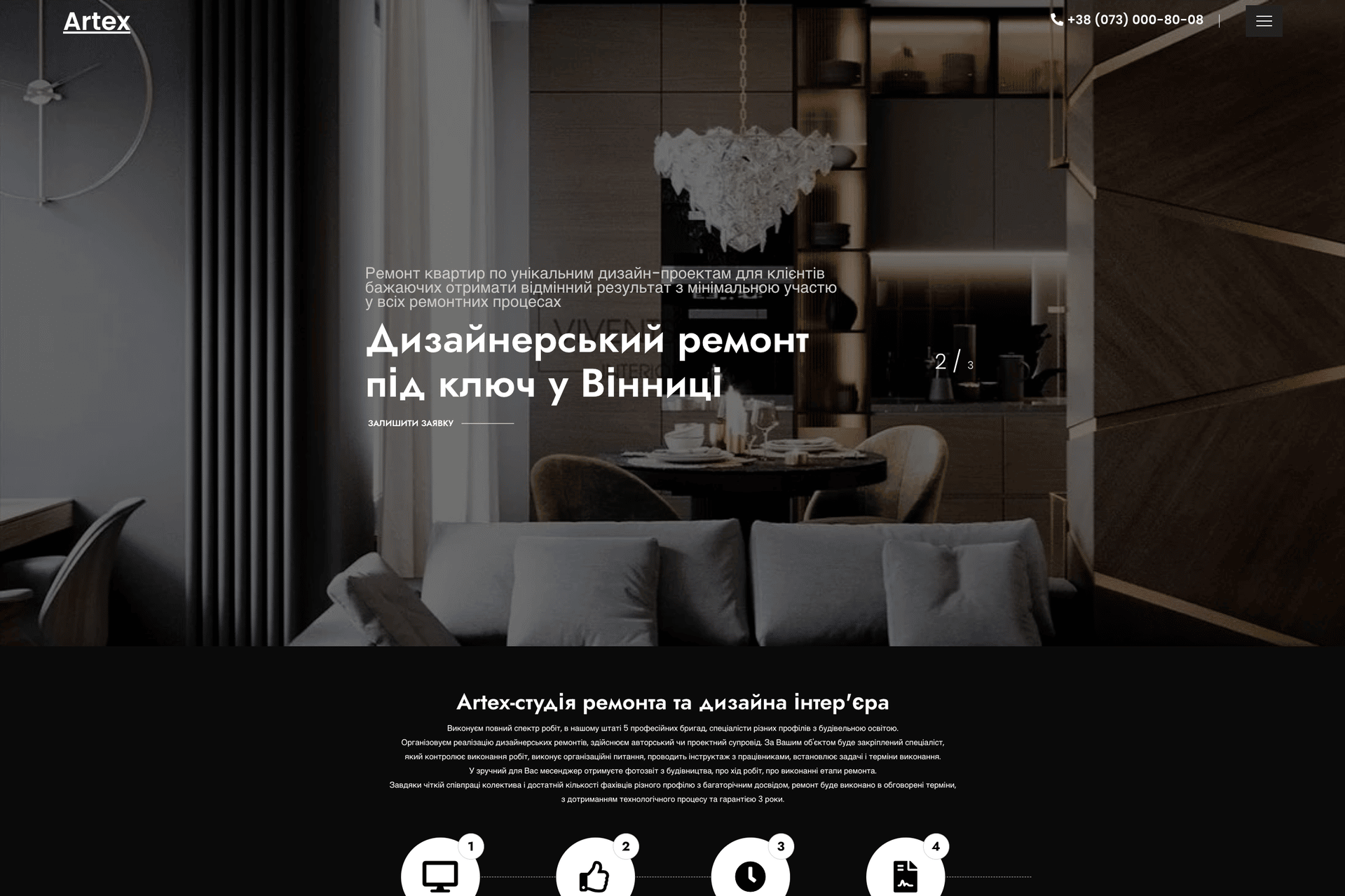 Artex — лендинг ремонта и дизайна квартир