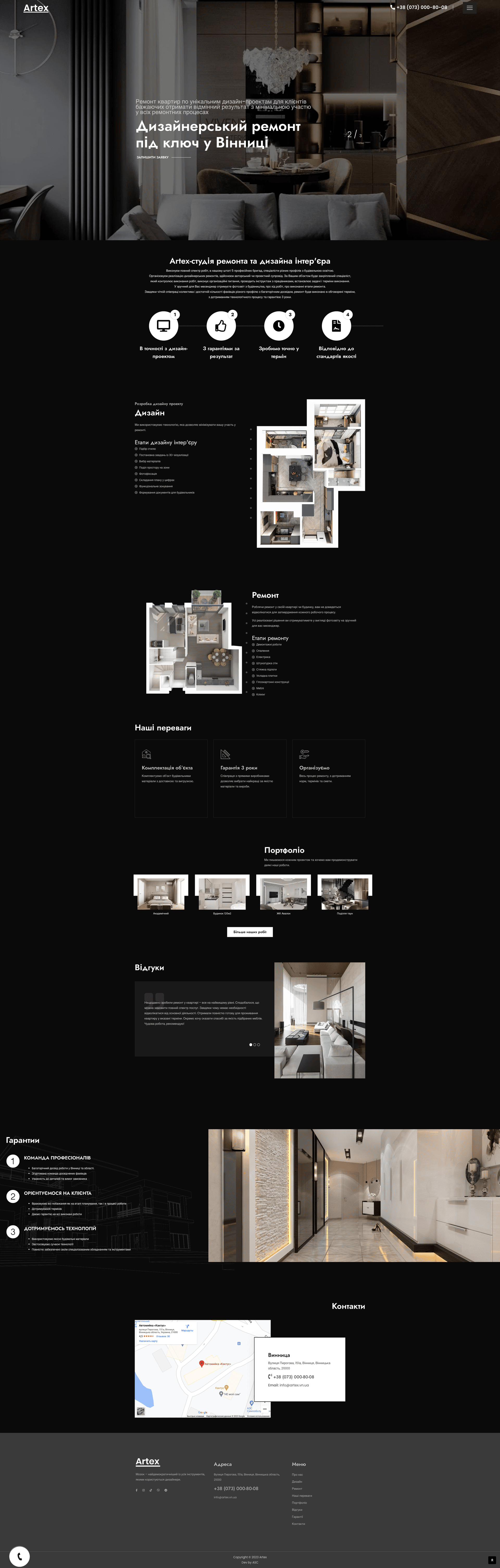 screencapture_artex_vn_ua_2023_03_07_16_16_20.png