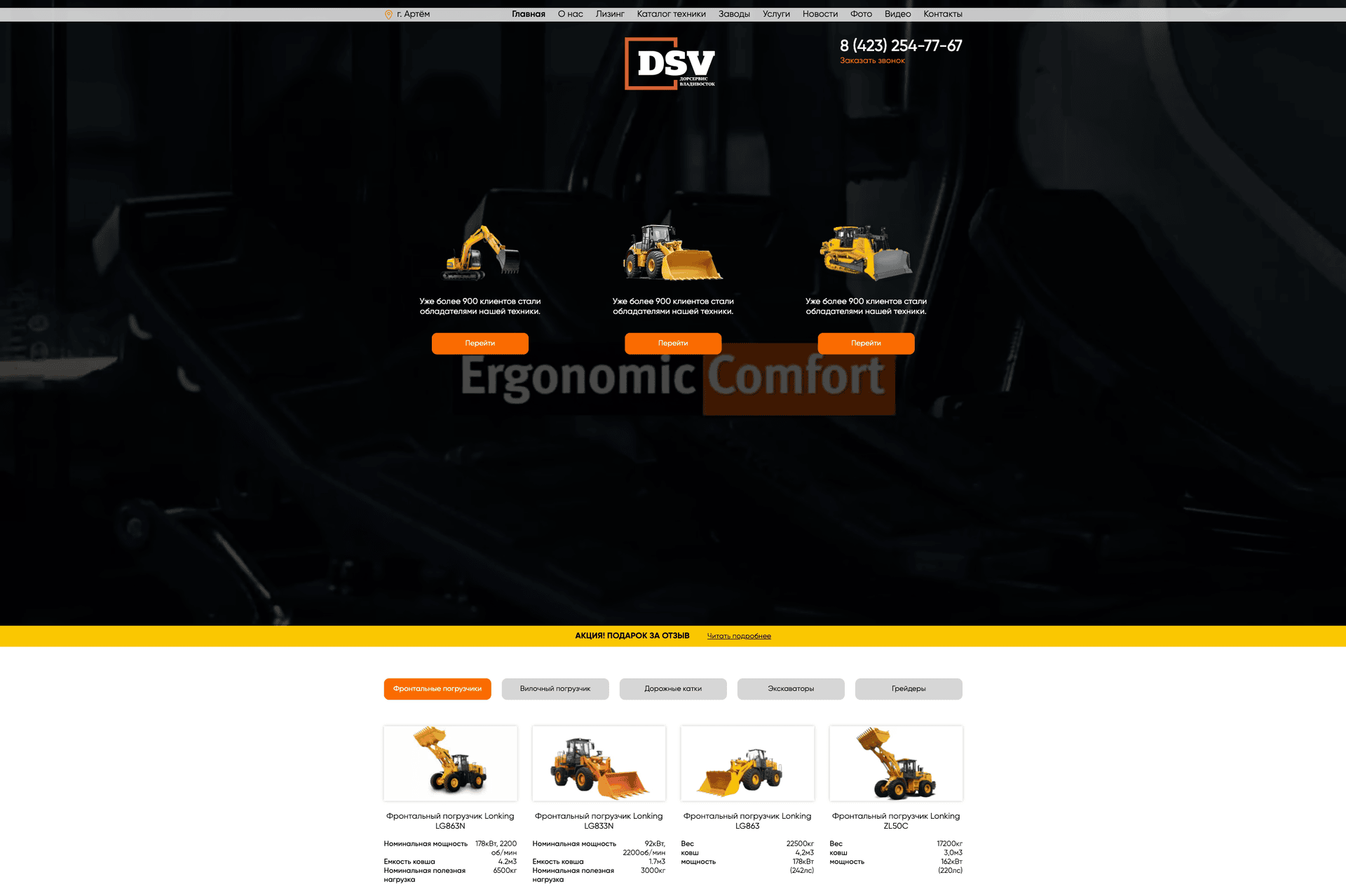 DSV — каталог аренды спецтехники