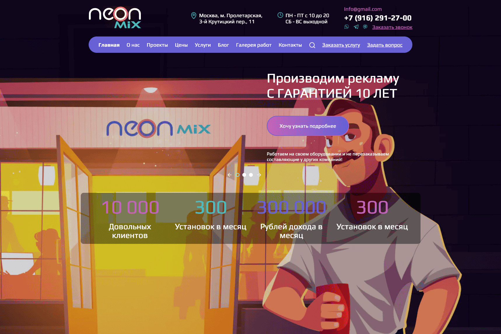 Сайт наружной рекламы с онлайн-калькулятором