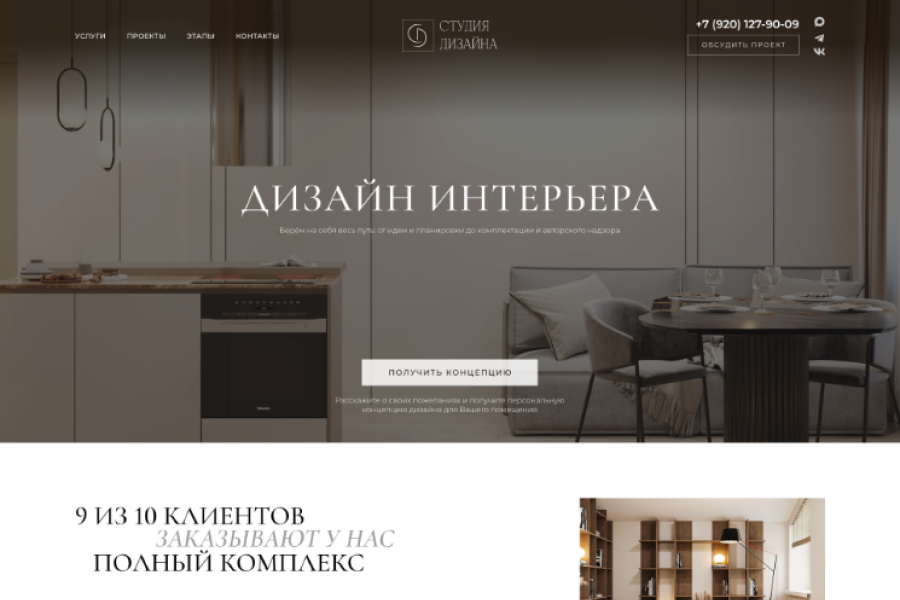 Верстка и интеграция на Worpdress