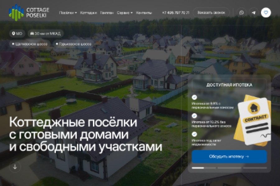 Разработка сайта на 1C Bitrix