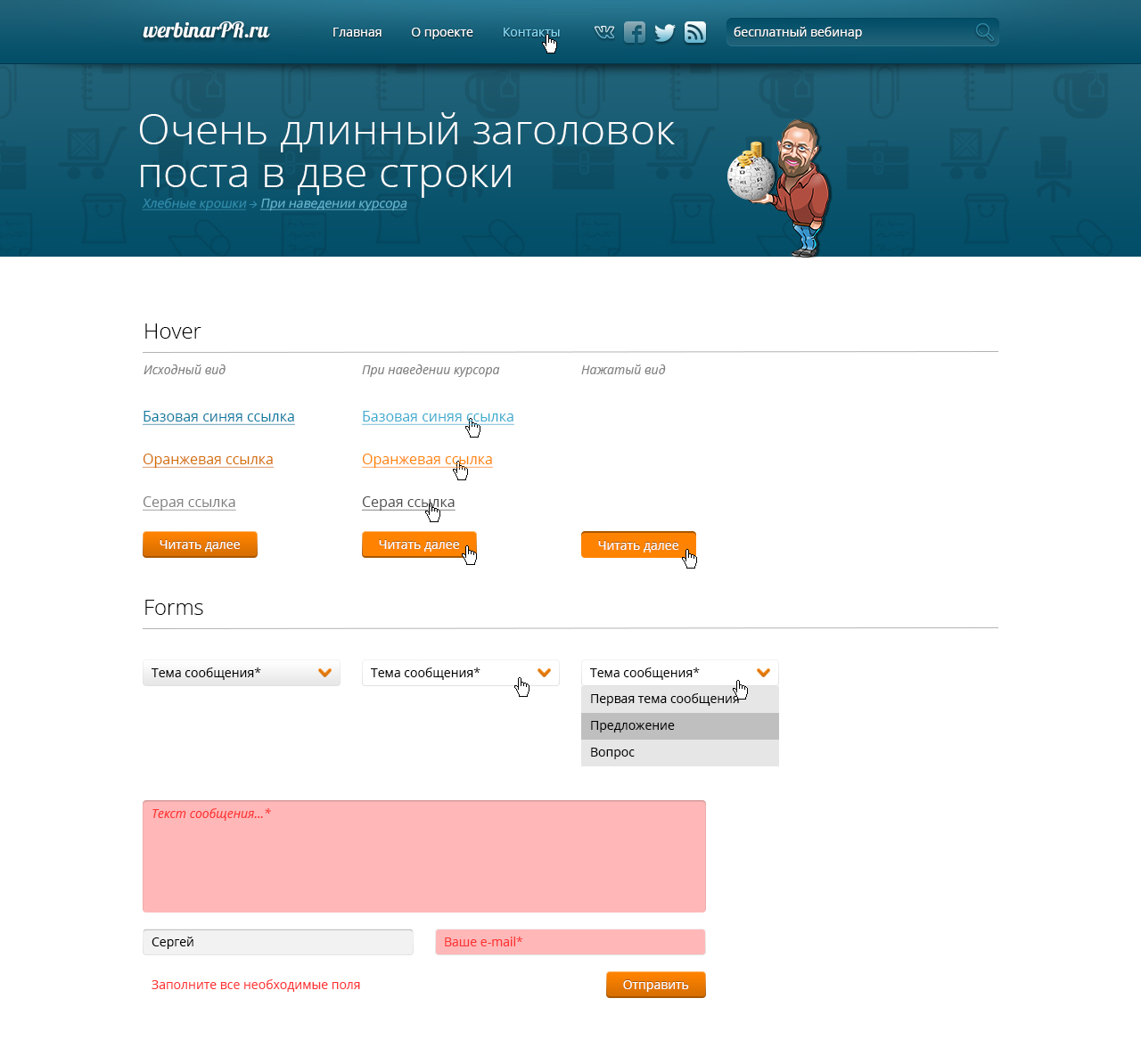 интерактивные элементы.jpg