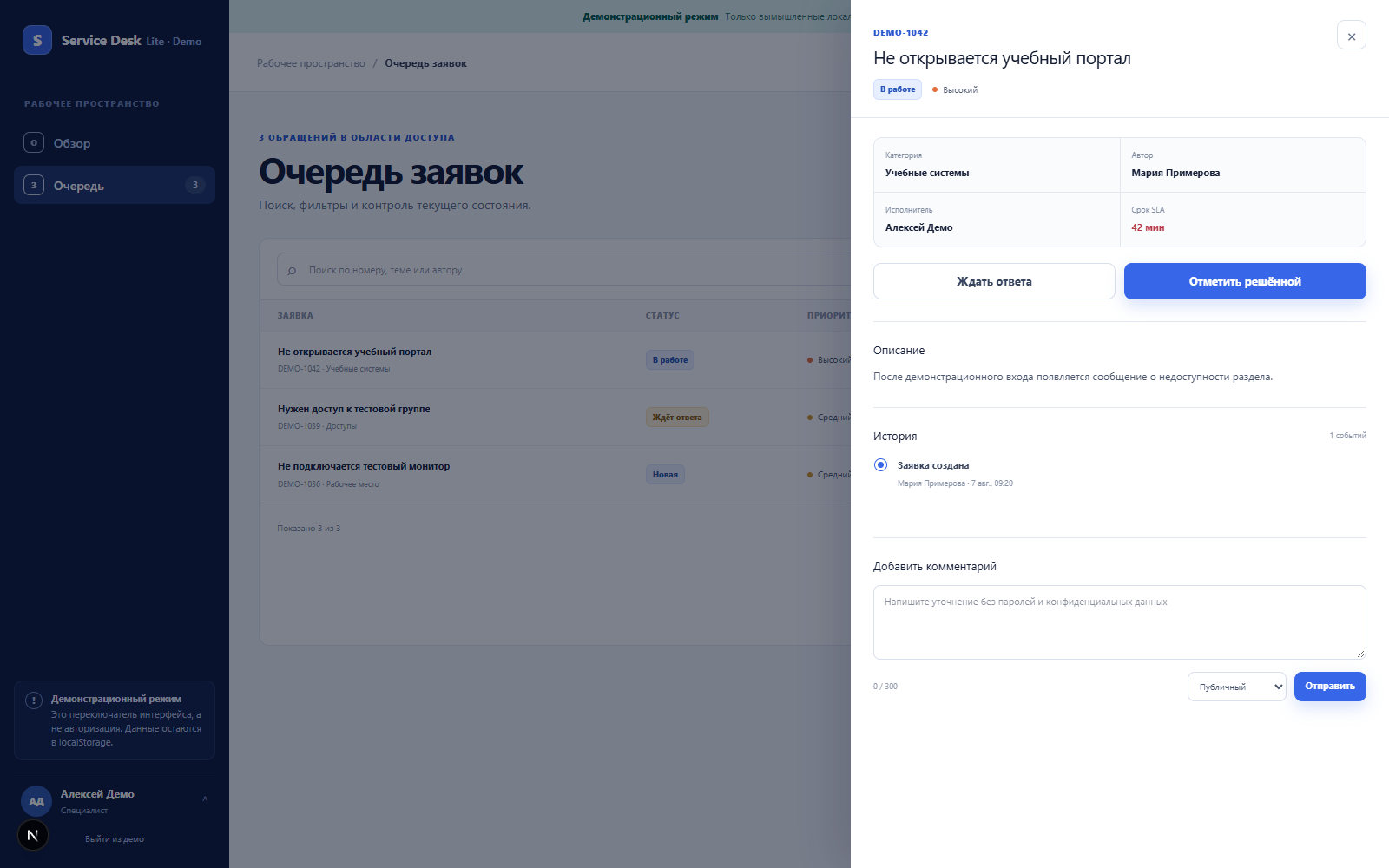 service_desk_02_ticket_workflow.png