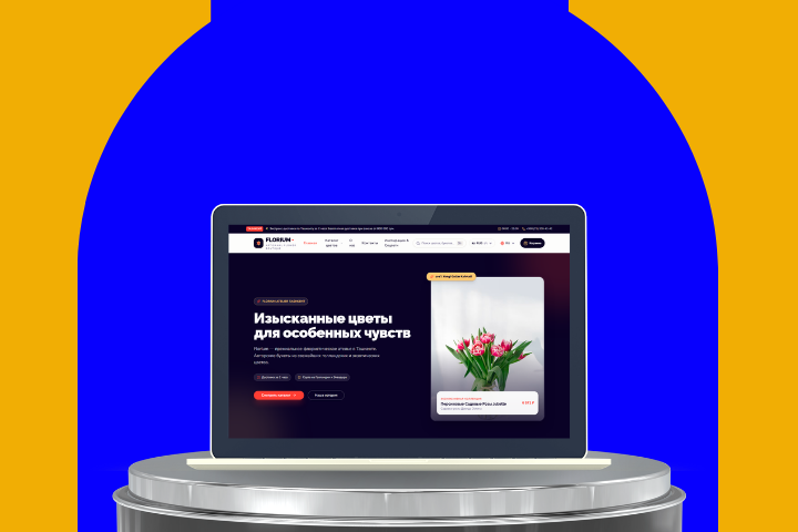 Сайт онлайн-магазина по продаже цветов