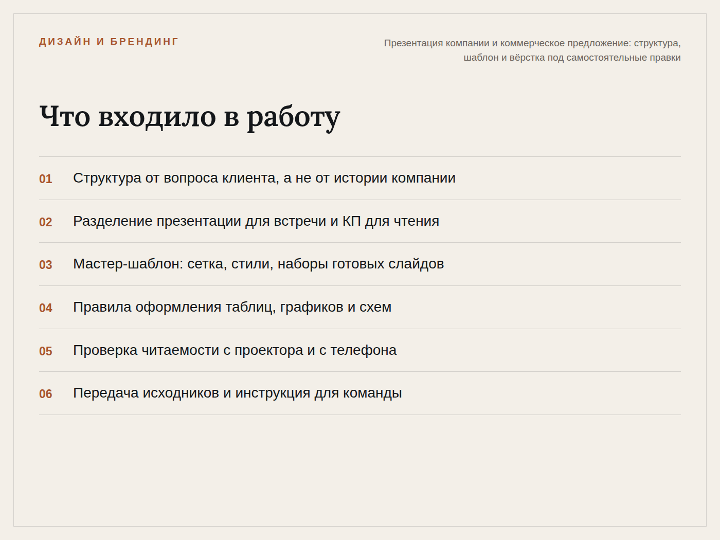 presentation_works.png