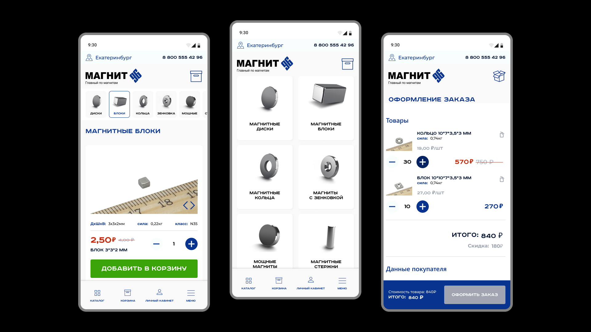 Магнит 96 — UX/UI и редизайн интерфейса