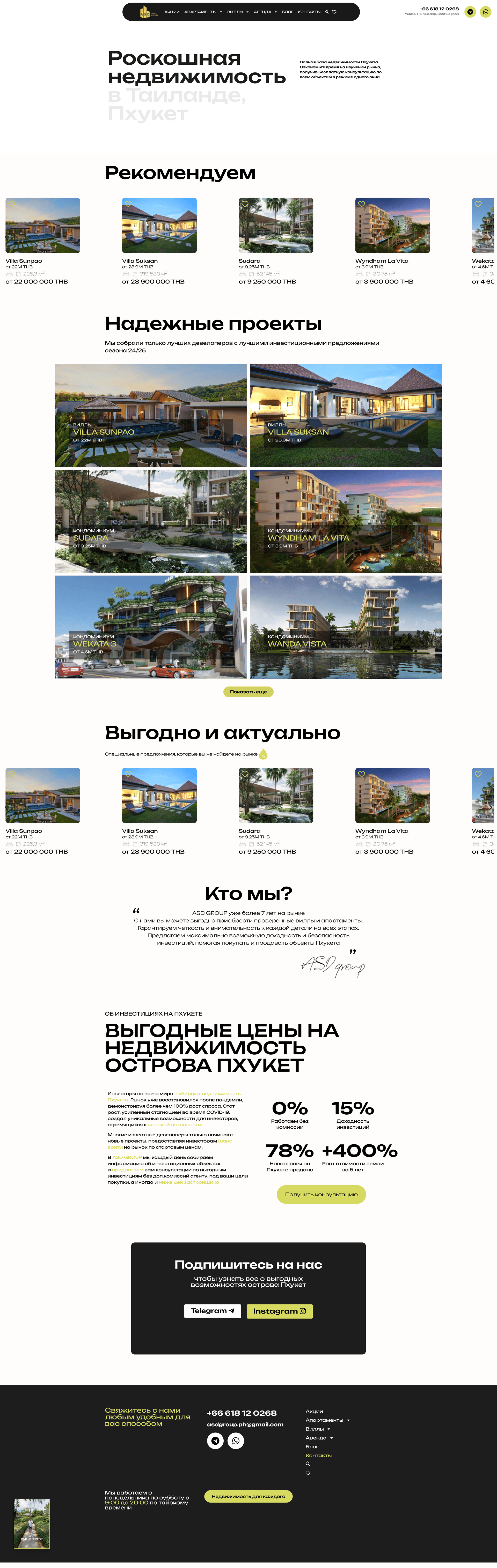screencapture_asd_estate_2026_07_05_22_01_28.png