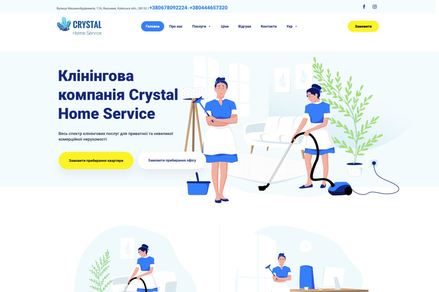 Crystal — сайт клининговой компании