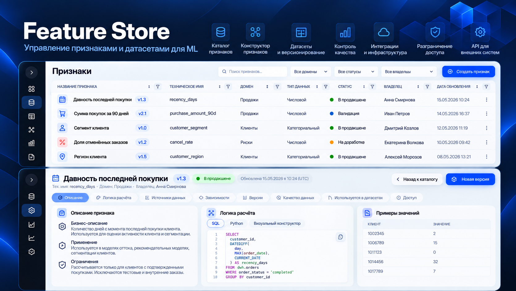 feature_store.png