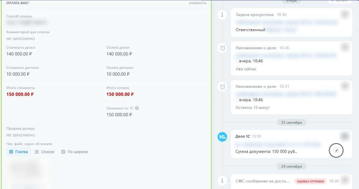 2_оплата_факт.jpg