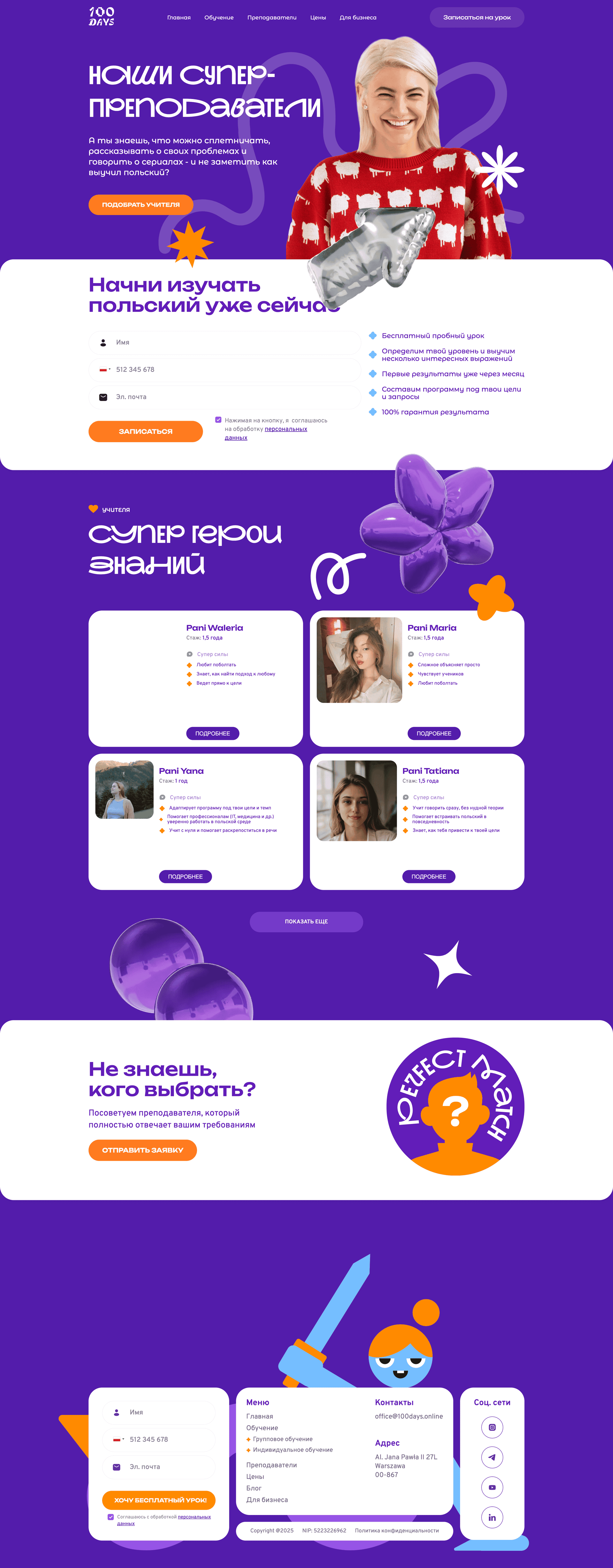 screencapture_100days_online_uchitelya_pl_2026_07_05_22_04_46.png