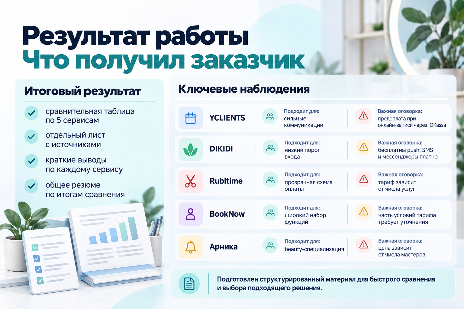 ChatGPT_Image_Sep_28_2026_06_12_21_PM_4.png