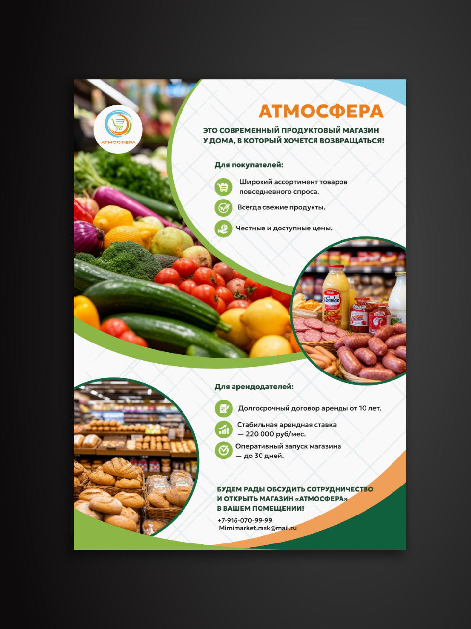 Oblozka_produkty_Atmosfera.png