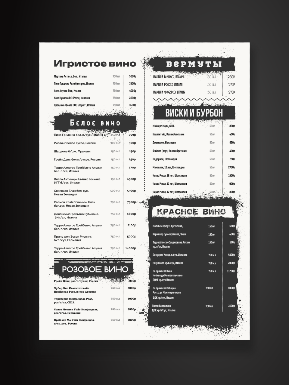 Oblozka_menu_alkogol.png