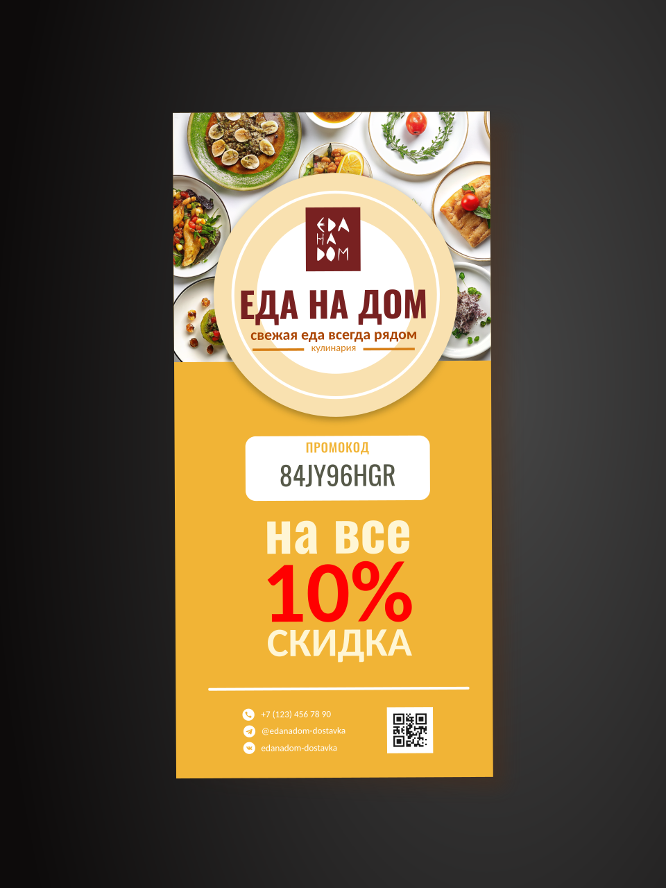 Oblozka_flaer_edim_doma_10.png