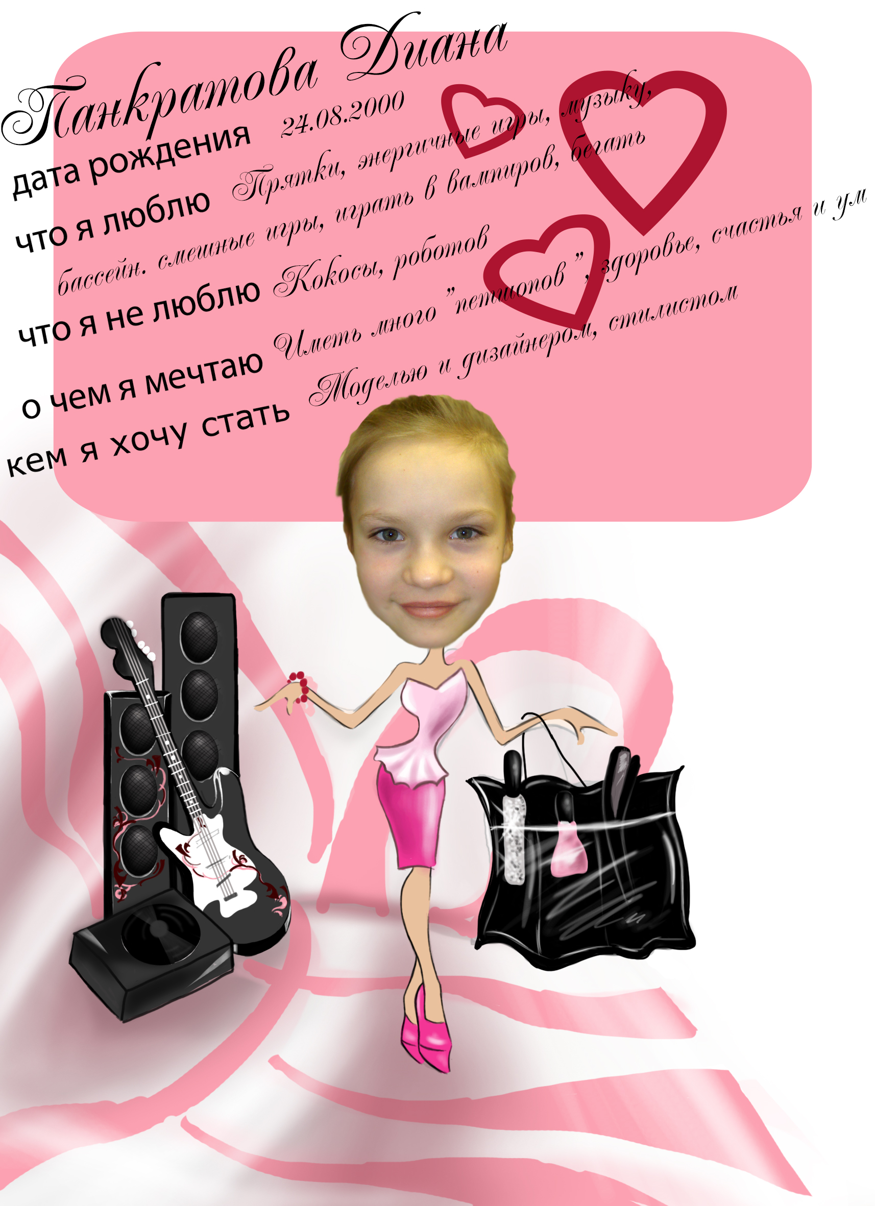 200панкратова диана.jpg