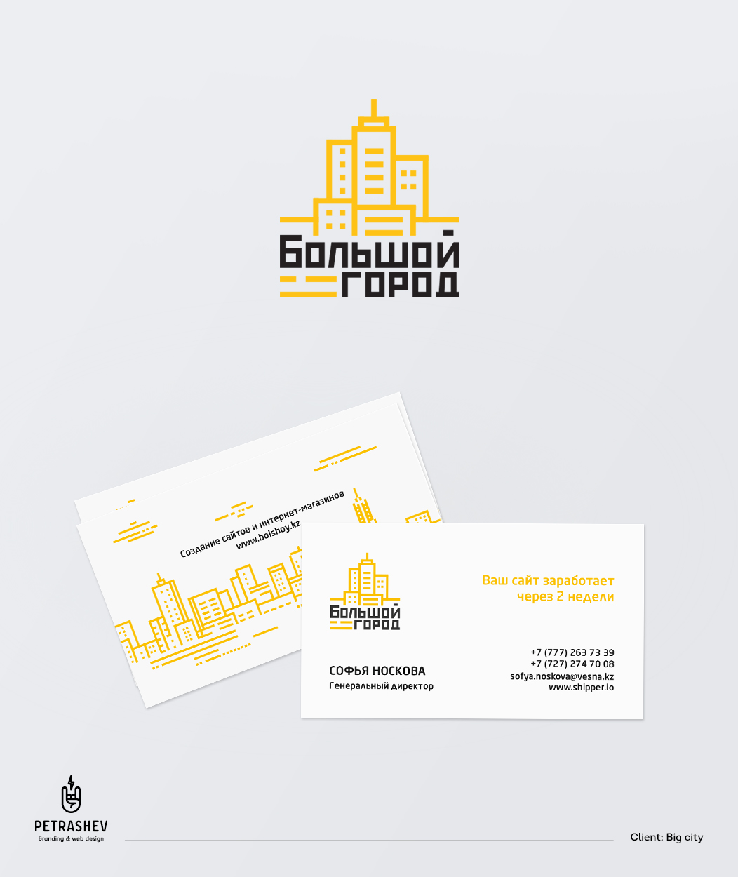 Большой город2.jpg