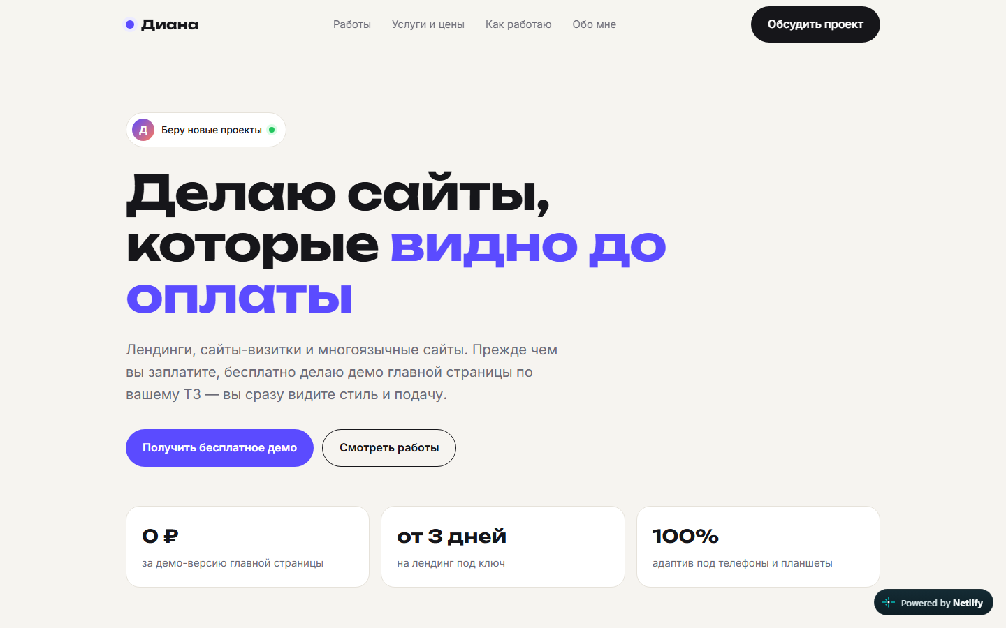 Сайт-визитка веб-разработчика