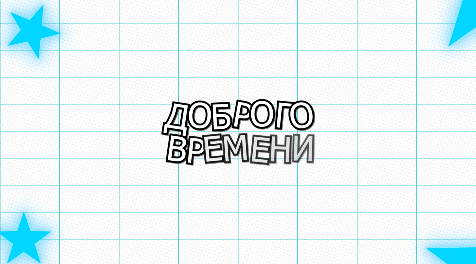 Снимок_экрана_2026_08_25_224456.png