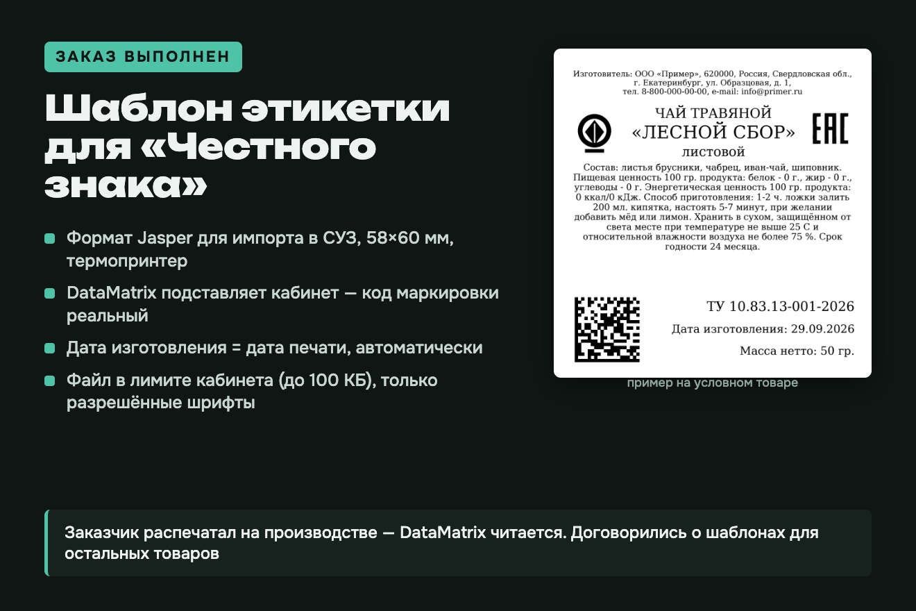 11_label.jpg