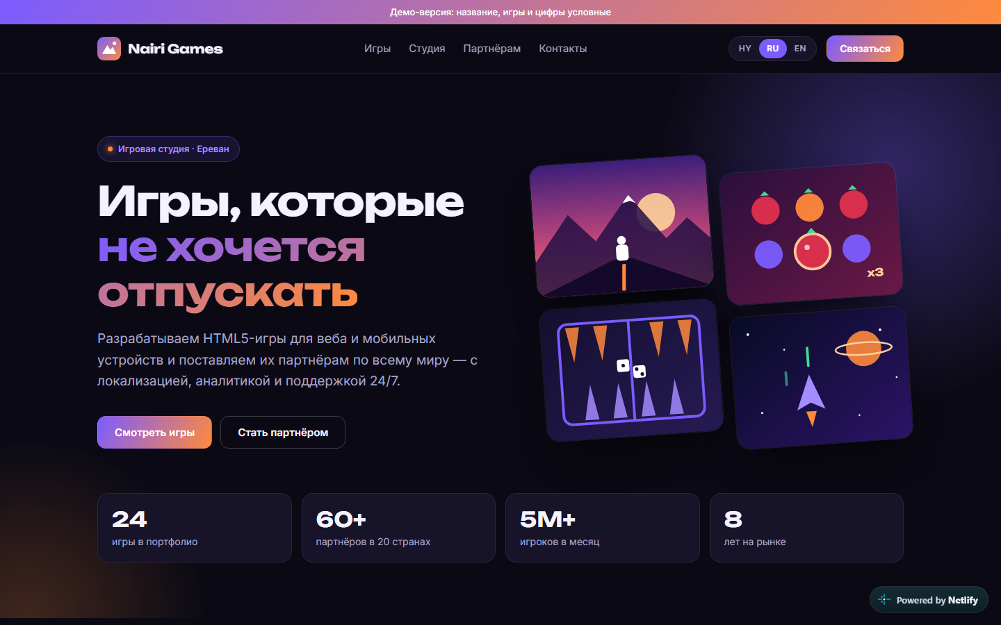 Nairi Games — многоязычный сайт игровой студии