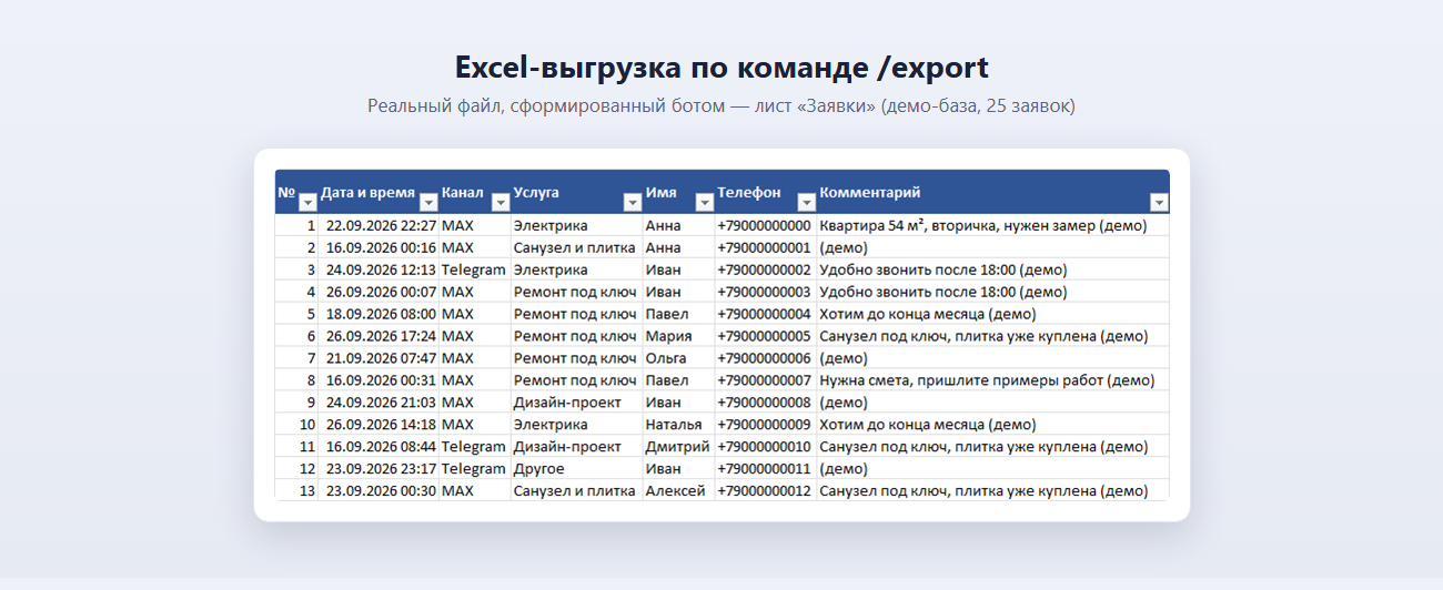 03_excel_export.png