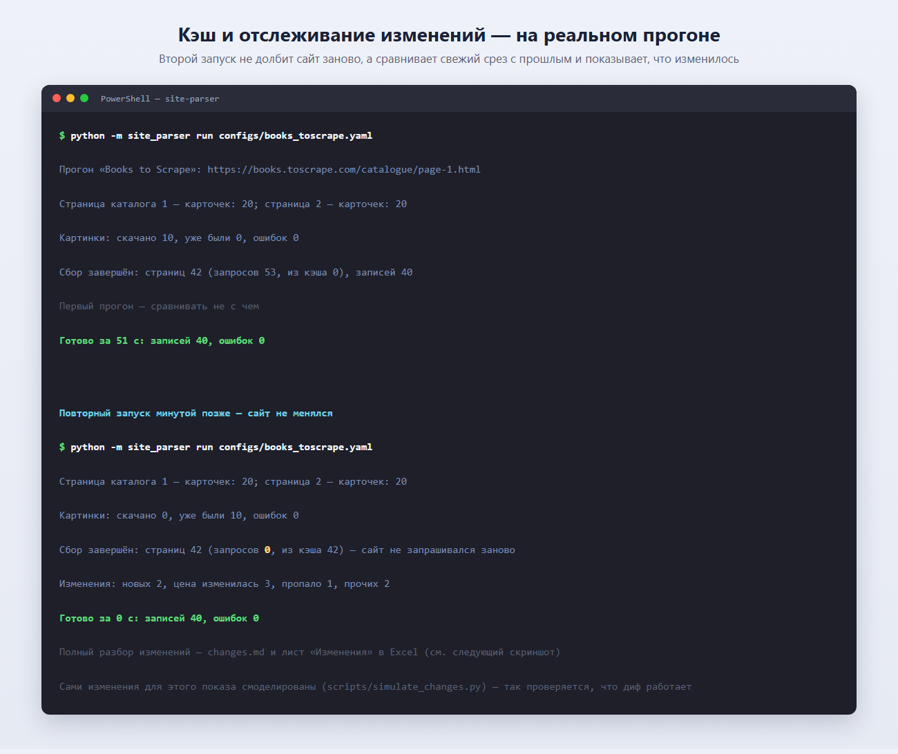 03_progony.png