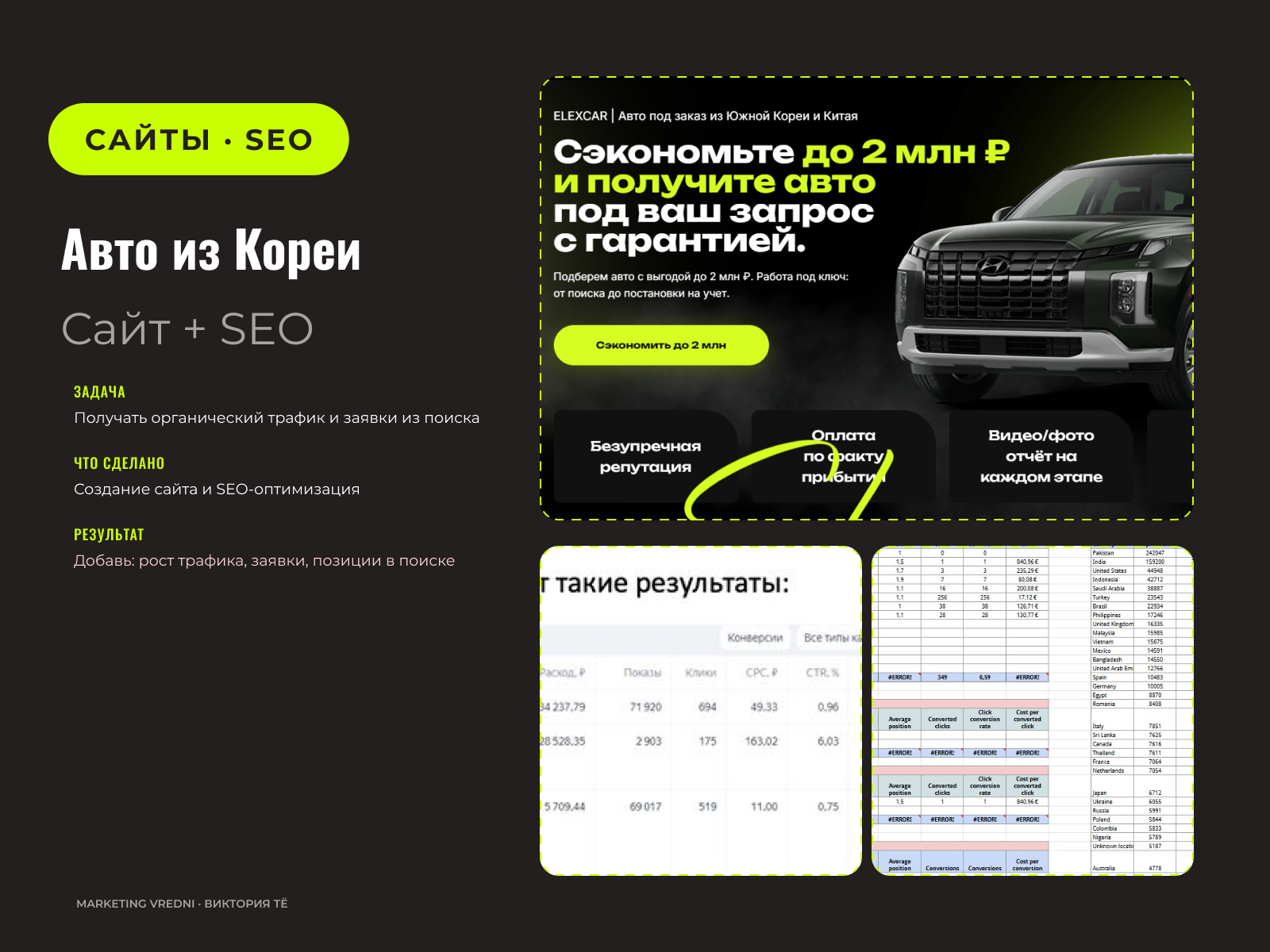 10_Сайт_Авто_из_Кореи.png