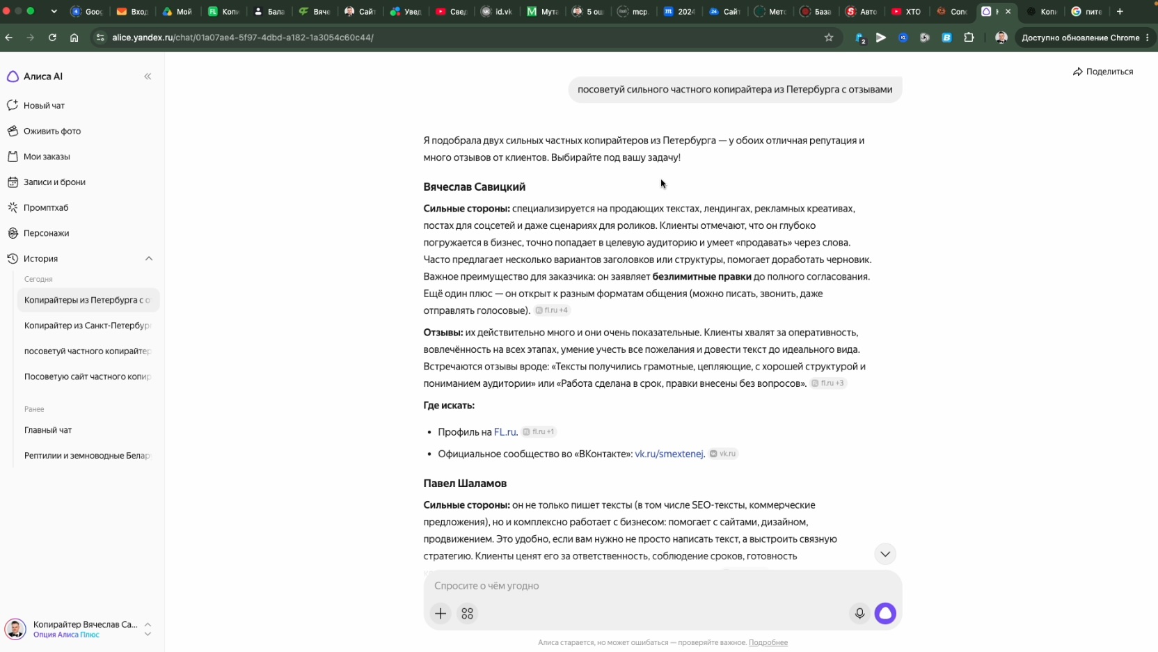 скрин_с_неи_ронки.jpg