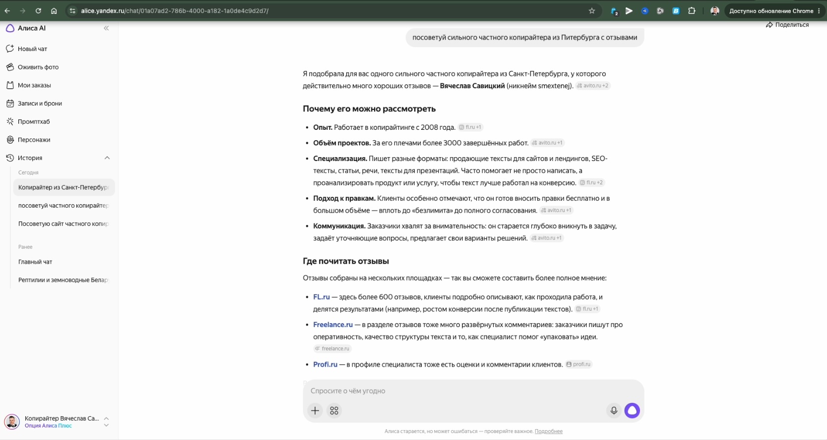 скрин_с_неи_ронки2.jpg