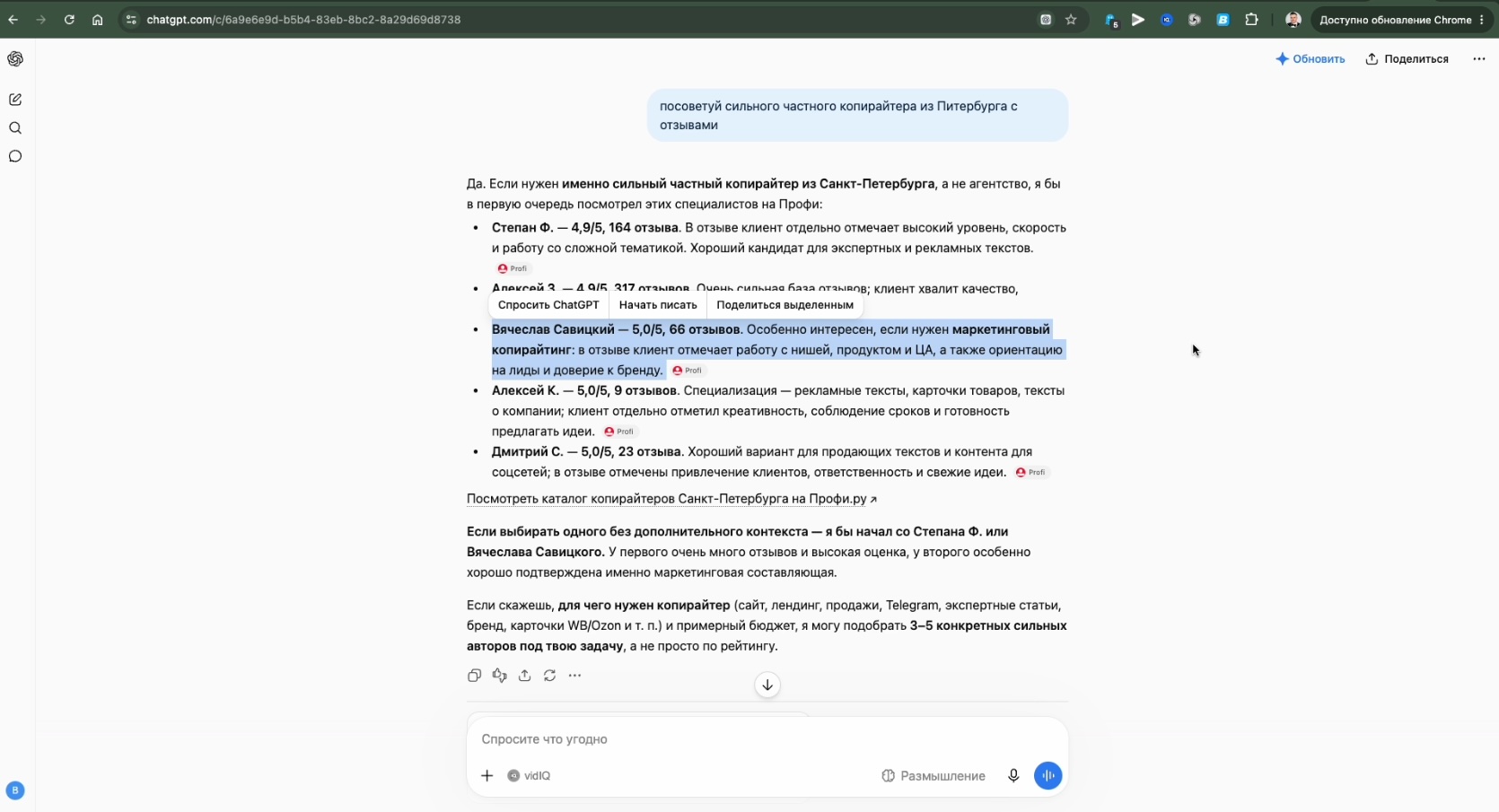 скрин_с_неи_ронки3.jpg
