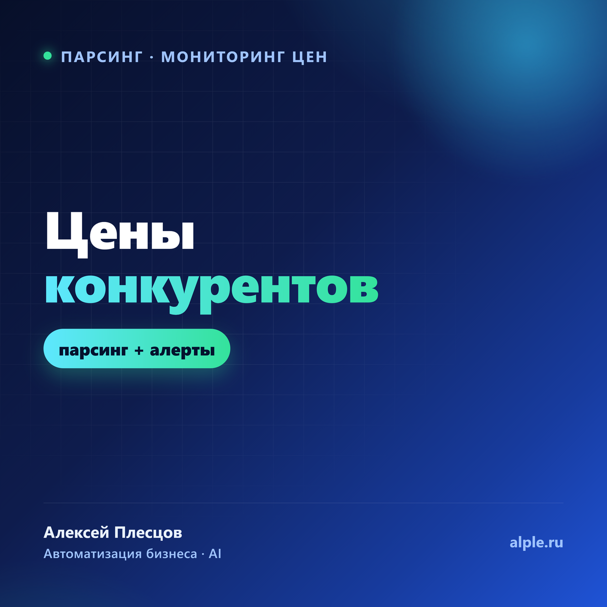 Ускорение сайта производителя ангаров и документы по ПДн
