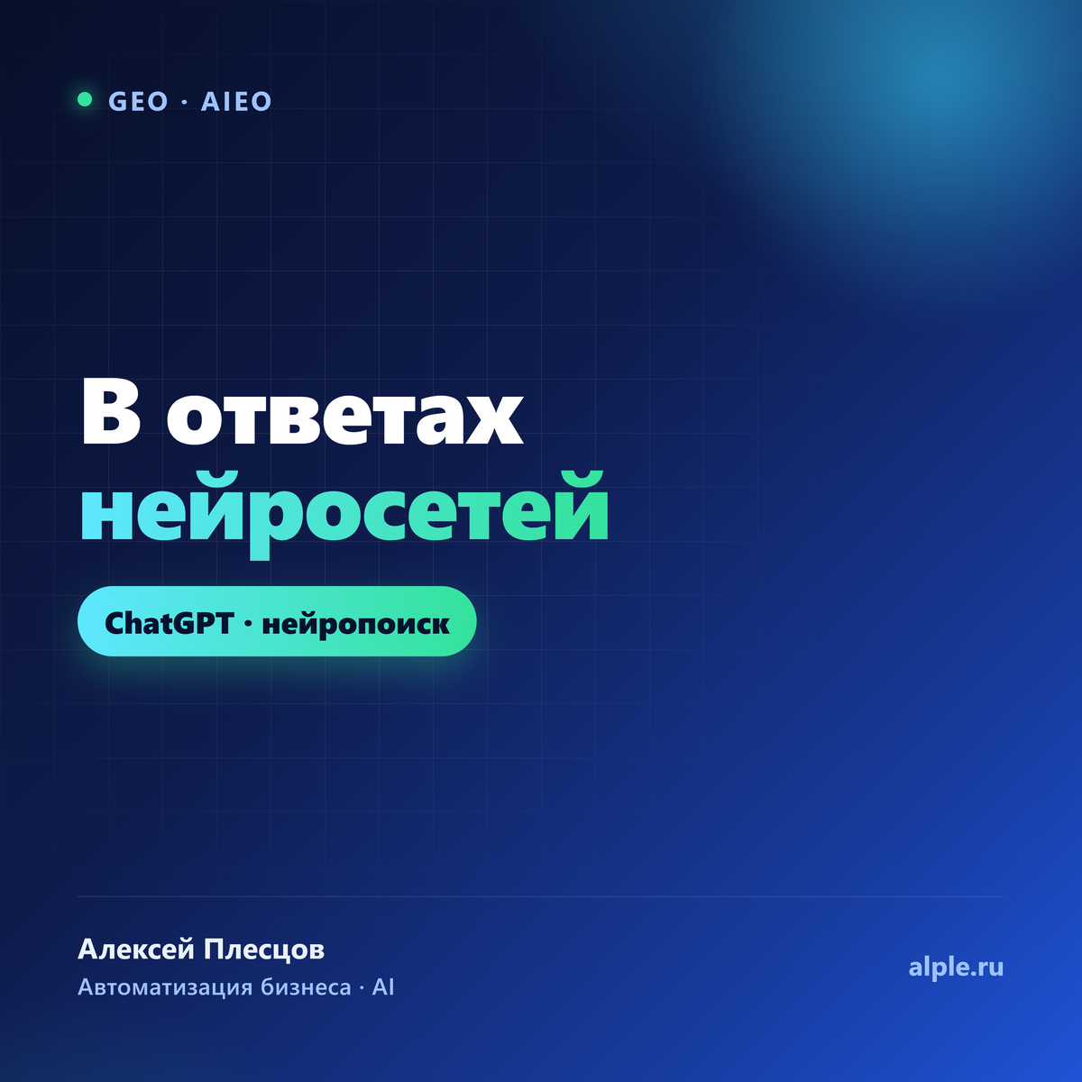 geo_aieo.png