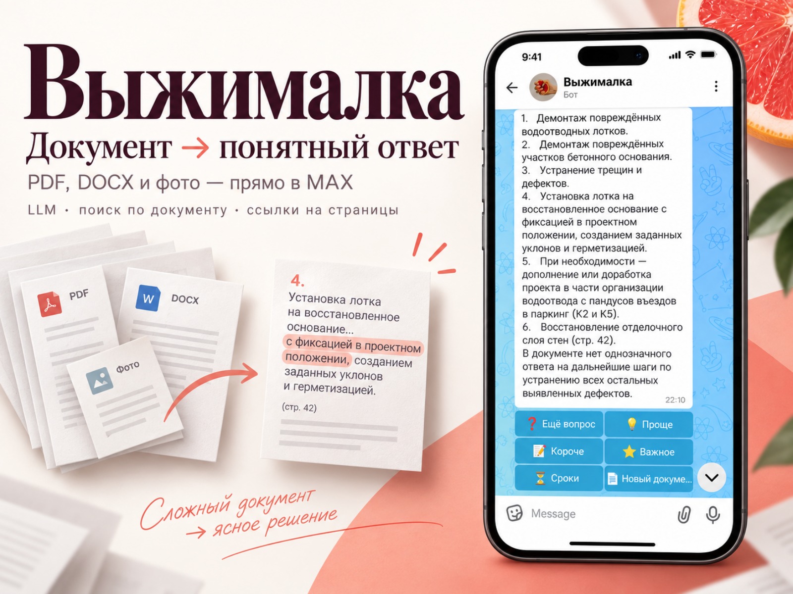 02_documents.jpg