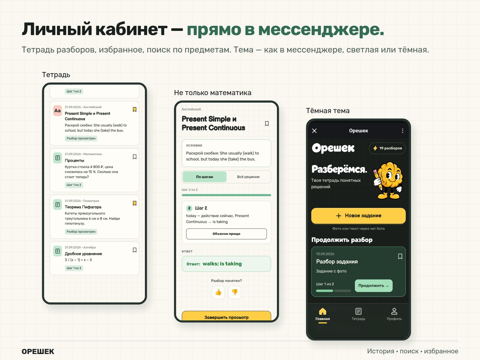 04_miniapp.jpg