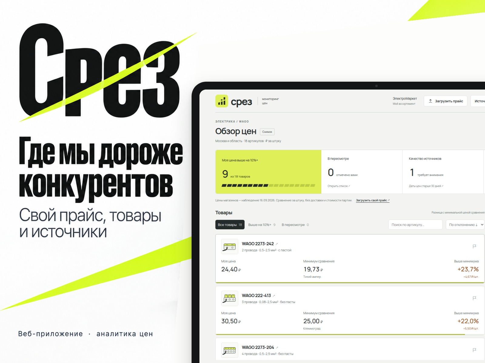 01_srez_cover_front.jpg